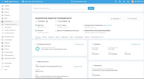 Топ сервисов по проверке контрагентов: обзор &laquo;Клерка&raquo;&lrm;