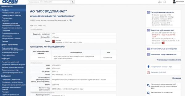 Топ сервисов по проверке контрагентов: обзор &laquo;Клерка&raquo;&lrm;