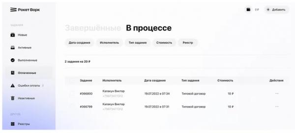 Обзор сервисов для работы с самозанятыми 2022-2023. Поиск, расчеты, документы, проверка статуса, сервисы и услуги для исполнителей Обзор сервисов для работы с самозанятыми 2022-2023. Поиск, расчеты, документы, проверка статуса, сервисы и услуги для исполнителей