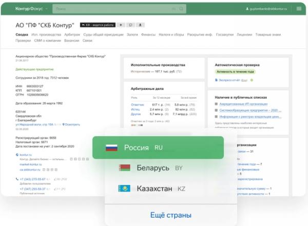 Топ сервисов по проверке контрагентов: обзор &laquo;Клерка&raquo;&lrm;