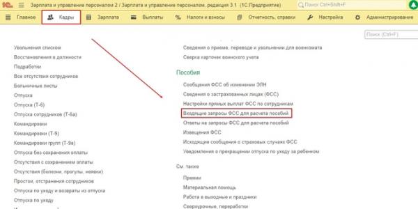 Как оформлять больничные в 2022 году в программах 1С