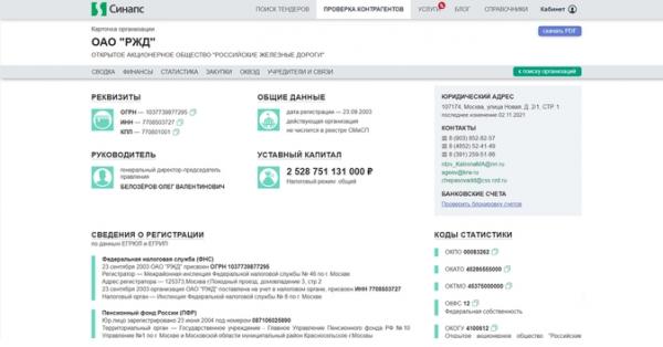 Топ сервисов по проверке контрагентов: обзор &laquo;Клерка&raquo;&lrm;