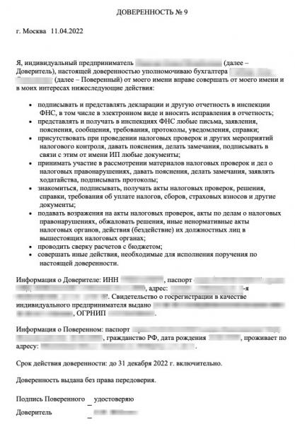 На основании чего действует ИП: памятка