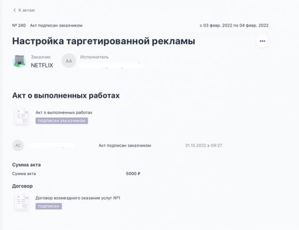 Обзор сервисов для работы с самозанятыми 2022-2023. Поиск, расчеты, документы, проверка статуса, сервисы и услуги для исполнителей Обзор сервисов для работы с самозанятыми 2022-2023. Поиск, расчеты, документы, проверка статуса, сервисы и услуги для исполнителей