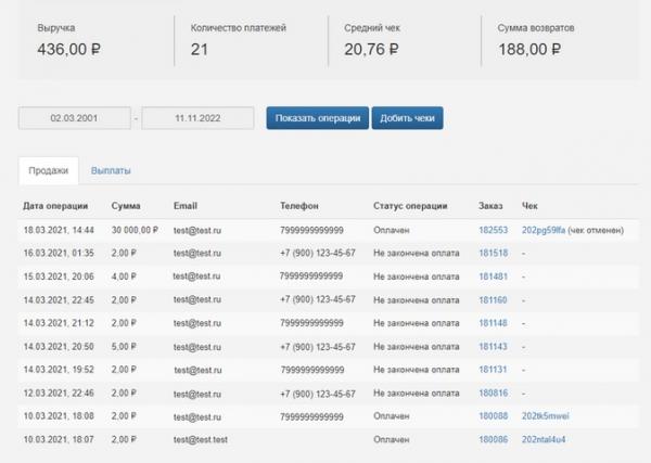 Обзор сервисов для работы с самозанятыми 2022-2023. Поиск, расчеты, документы, проверка статуса, сервисы и услуги для исполнителей Обзор сервисов для работы с самозанятыми 2022-2023. Поиск, расчеты, документы, проверка статуса, сервисы и услуги для исполнителей