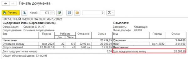 Как открыть в 1С отпуск с первого числа и не столкнуться с проблемами Как открыть в 1С отпуск с первого числа и не столкнуться с проблемами
