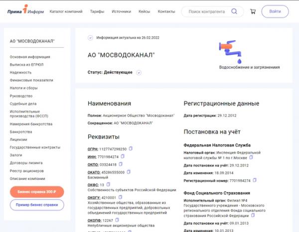 Топ сервисов по проверке контрагентов: обзор &laquo;Клерка&raquo;&lrm;