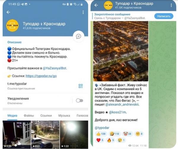 Как заработать на телеграм-канале в Краснодаре Как заработать на телеграм-канале в Краснодаре