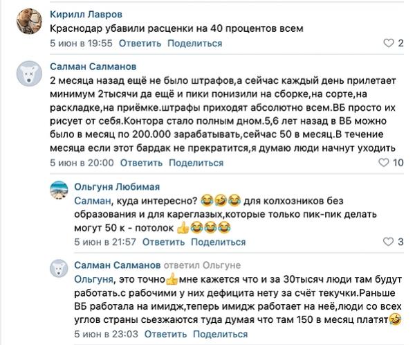 Работа на складе Wildberries: нагрузка, досмотры, штрафы, непредсказуемый доход Работа на складе Wildberries: нагрузка, досмотры, штрафы, непредсказуемый доход
