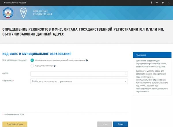 Как сдавать З-НДФЛ, если живешь не по месту регистрации Как сдавать З-НДФЛ, если живешь не по месту регистрации