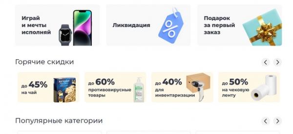 Десять онлайн-магазинов, которые составляют конкуренцию маркетплейсам. Обзор 2022-2023