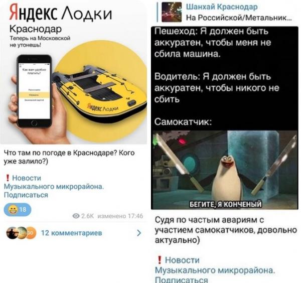 Как заработать на телеграм-канале в Краснодаре Как заработать на телеграм-канале в Краснодаре