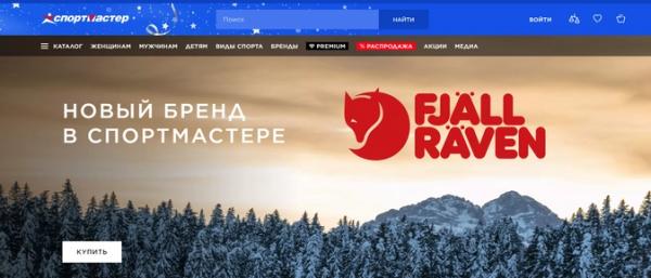 Десять онлайн-магазинов, которые составляют конкуренцию маркетплейсам. Обзор 2022-2023