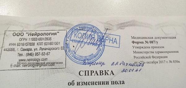 Трансгендер Николай: Я не зациклен на этой теме и просто исправил то, что вызывало мое беспокойство (18+) Трансгендер Николай: Я не зациклен на этой теме и просто исправил то, что вызывало мое беспокойство (18+)