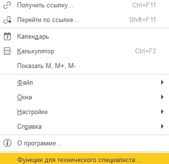 Из чего состоит 1С: каждый бухгалтер должен это знать