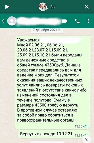 Как опознать фальшивого юриста Как опознать фальшивого юриста