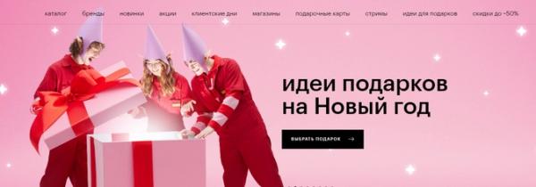 Десять онлайн-магазинов, которые составляют конкуренцию маркетплейсам. Обзор 2022-2023