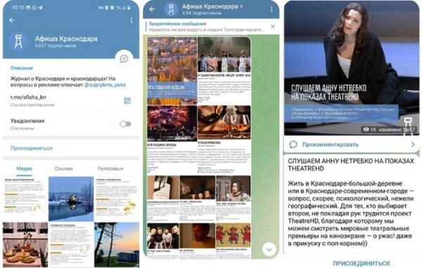 Как заработать на телеграм-канале в Краснодаре Как заработать на телеграм-канале в Краснодаре