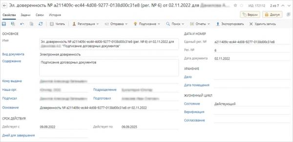 Теперь уже точно: с 1 сентября 2023 года переходим на машиночитаемые доверенности Теперь уже точно: с 1 сентября 2023 года переходим на машиночитаемые доверенности