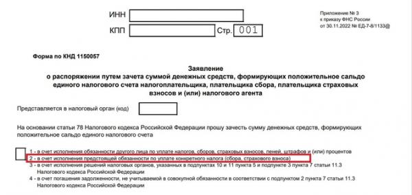 Фиксированные взносы и ЕНП в 2023 году: что сказал Минфин про уменьшение налога Фиксированные взносы и ЕНП в 2023 году: что сказал Минфин про уменьшение налога