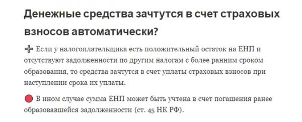 Единый налоговый платеж с 2023 года: как платить и отчитываться Единый налоговый платеж с 2023 года: как платить и отчитываться