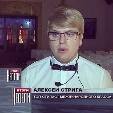 Как создать свой салон, школу, франшизу и быть красавчиком. История парикмахера Алексея Стриги Как создать свой салон, школу, франшизу и быть красавчиком. История парикмахера Алексея Стриги