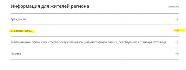 Единый налоговый платеж с 2023 года: как платить и отчитываться Единый налоговый платеж с 2023 года: как платить и отчитываться