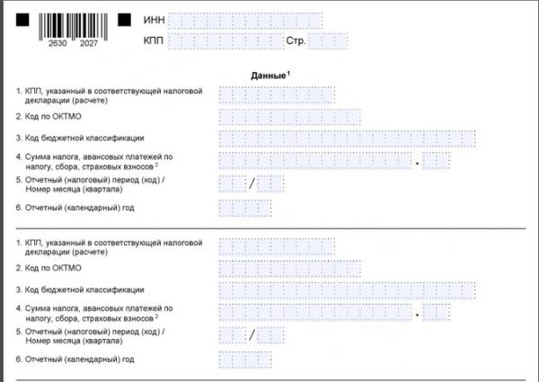 Единый налоговый платеж с 2023 года: как платить и отчитываться Единый налоговый платеж с 2023 года: как платить и отчитываться