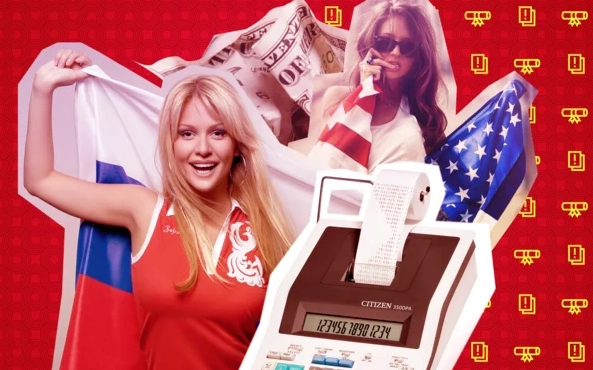 Сравнение налогов в России и США. От каждого по способностям? Сравнение налогов в России и США. От каждого по способностям?