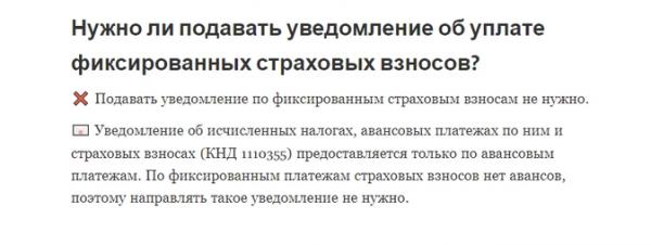 Единый налоговый платеж с 2023 года: как платить и отчитываться Единый налоговый платеж с 2023 года: как платить и отчитываться