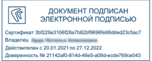 Теперь уже точно: с 1 сентября 2023 года переходим на машиночитаемые доверенности Теперь уже точно: с 1 сентября 2023 года переходим на машиночитаемые доверенности