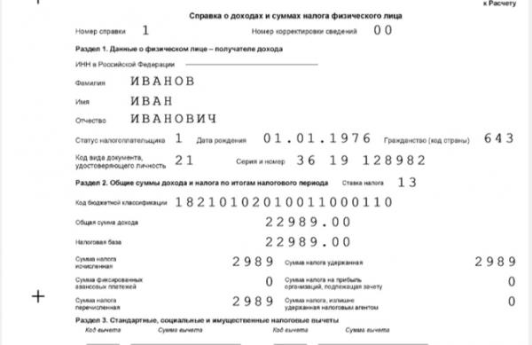 Как включать зарплату декабря в 6-НДФЛ по последним разъяснениям ФНС: пример