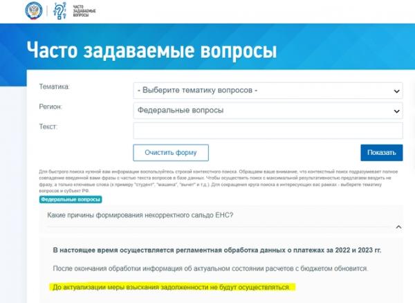 Единый налоговый платеж с 2023 года: как платить и отчитываться Единый налоговый платеж с 2023 года: как платить и отчитываться