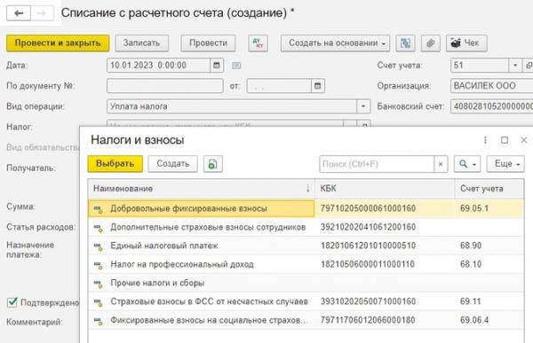 Как в 1С отражать начисление и уплату налогов в 2023 году Как в 1С отражать начисление и уплату налогов в 2023 году