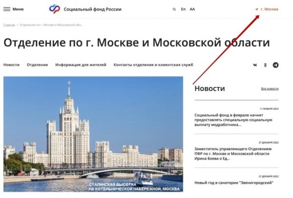 Реквизиты для уплаты взносов на травматизм в 2023 году по регионам