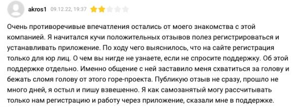 Рейтинг платформ для работы с самозанятыми, ИП и физлицами 2023. Снижайте риски, работайте с выгодой и выбирайте лучших исполнителей