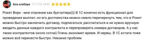 Рейтинг платформ для работы с самозанятыми, ИП и физлицами 2023. Снижайте риски, работайте с выгодой и выбирайте лучших исполнителей