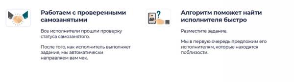 Рейтинг платформ для работы с самозанятыми, ИП и физлицами 2023. Снижайте риски, работайте с выгодой и выбирайте лучших исполнителей