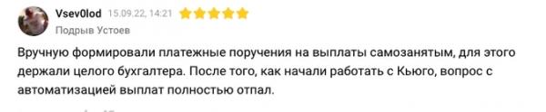 Рейтинг платформ для работы с самозанятыми, ИП и физлицами 2023. Снижайте риски, работайте с выгодой и выбирайте лучших исполнителей