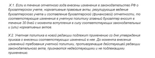 Что изменилось в учете для бюджетных организаций в 2023 году Что изменилось в учете для бюджетных организаций в 2023 году