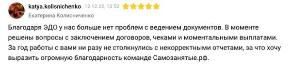 Рейтинг платформ для работы с самозанятыми, ИП и физлицами 2023. Снижайте риски, работайте с выгодой и выбирайте лучших исполнителей