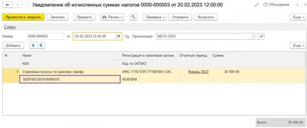 Как исправить ошибки в уведомлениях по ЕНП в 1С Как исправить ошибки в уведомлениях по ЕНП в 1С