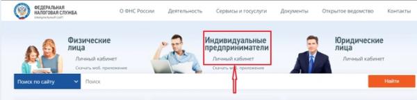 Как работает для ИП новый способ уменьшения налога по УСН на фиксированные взносы? Образец платежки Как работает для ИП новый способ уменьшения налога по УСН на фиксированные взносы? Образец платежки