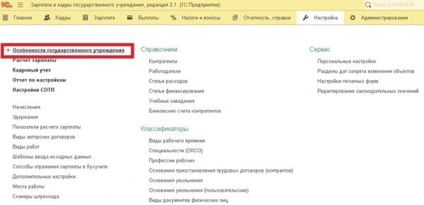 Подраздел 1.3 формы ЕФС-1: все подробности о заполнении новой формы отчетности Подраздел 1.3 формы ЕФС-1: все подробности о заполнении новой формы отчетности