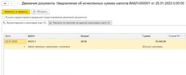 Как в 1С отражать начисление и уплату налогов в 2023 году Как в 1С отражать начисление и уплату налогов в 2023 году