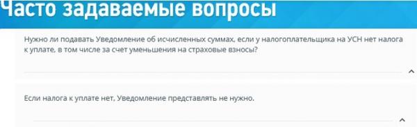 Как исправить ошибки в уведомлениях по ЕНП в 1С Как исправить ошибки в уведомлениях по ЕНП в 1С