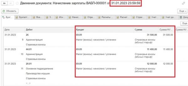 Как в 1С отражать начисление и уплату налогов в 2023 году Как в 1С отражать начисление и уплату налогов в 2023 году
