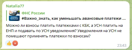 Как работает для ИП новый способ уменьшения налога по УСН на фиксированные взносы? Образец платежки Как работает для ИП новый способ уменьшения налога по УСН на фиксированные взносы? Образец платежки