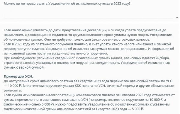Как исправить ошибки в уведомлениях по ЕНП в 1С Как исправить ошибки в уведомлениях по ЕНП в 1С