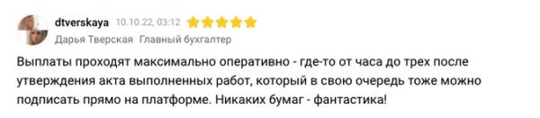 Рейтинг платформ для работы с самозанятыми, ИП и физлицами 2023. Снижайте риски, работайте с выгодой и выбирайте лучших исполнителей
